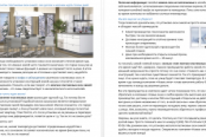 Продающая сео-статья на тему монтажа пластиковых окон зимой