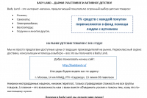 Продающий текст на буклет