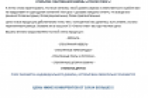 Продающее письмо для рассылки