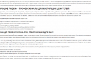 Текст на главную сайта