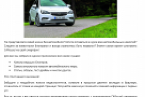 Продающее описание мобильного приложения