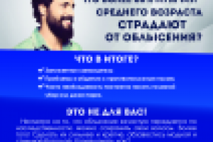 Продающий текст для листовки