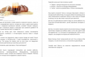 Речь для видеоролика