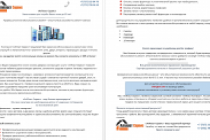 Продающее коммерческое предложение для предприятия по остеклению