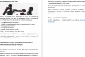 Продающий текст