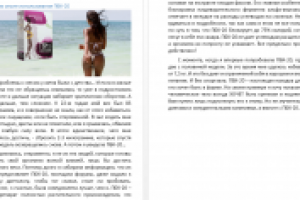 Продающий пост для ВК