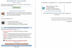 Продающая статья