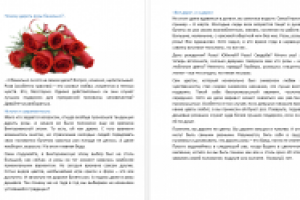 Текст для цветочного блога