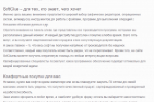 Статья на главную сайта