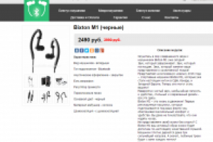Продающее описание модели наушников