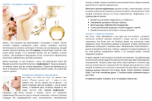 Главная статья на сайт