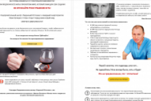 Продающий текст на лендинг пейдж