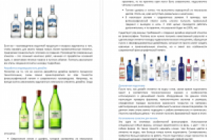 Статья на etiketki24.ru