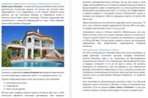 Продающая сео-статья о недвижимости