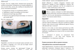 Продающее письмо