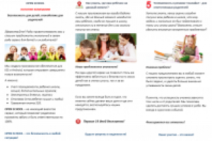 Продающее коммерческое предложение для OPEN SCHOOL
