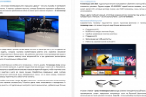 Продающая статья - описание товара