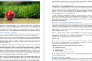 Статья на главную сайта