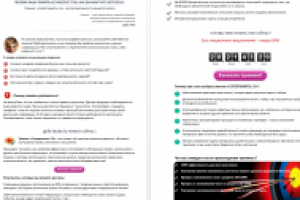 Продающий текст на лендинг пейдж