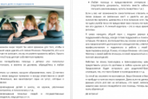 Продающее обьявление