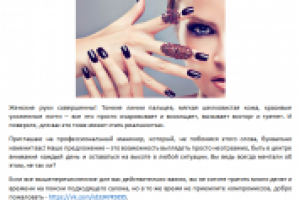 Продающий пост ВК