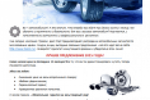 Продающий текст для рекламной рассылки