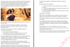 Продающий текст для ролика вебинара