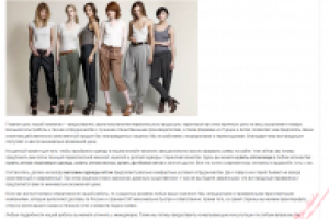 Modaoptom24.ru - одежда оптом от производителя