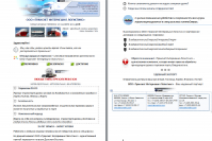 КП ООО «ТРАНСНЕТ ИНТЕРНЕШНЛ ЛОГИСТИКС»