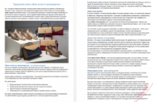 Статья на главную страницу сайта