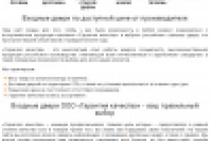 Продающая статья на главную страницу сайта