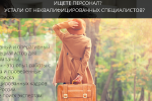 Продающий текст-приветствие на главную