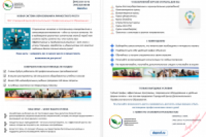 Коммерческое предложение