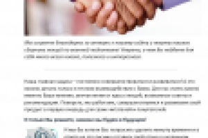 Продающее письмо о сборнике лекций по военной подготовке