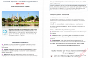 Продающий текст на ЛП