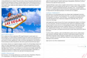 Почему туры в казино Лас-Вегаса пользуются такой популярностью?