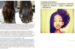 Продающий текст о кокосовом масле