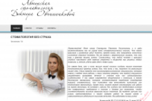 Главная статья на сайт стоматологии