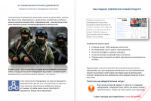 Продающий текст для товара