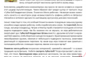 Продающее описание игры Губка Боб Квадратные Штаны.