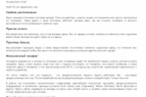 Текст для главной страницы сайта автомойки