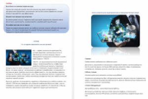 Продающий текст на Лендинг пейдж о компании «Monif»