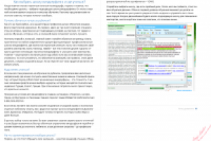 Как выбрать школу виндсерфинга и где учиться?