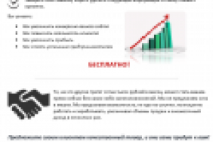 Продающее письмо