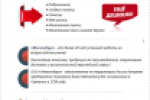 Продающий текст для листовки. Тематика — монтажные материалы.