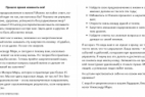 Продающий текст о будущем