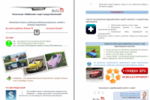 КП для компании Мебелев