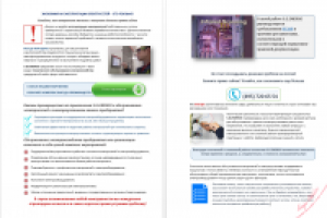 Продающая статья