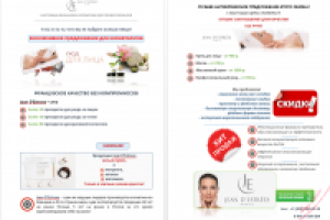 Продающее письмо-предложение для косметологов