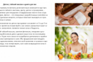 Статья о детоксе, тайском массаже и диете для вас